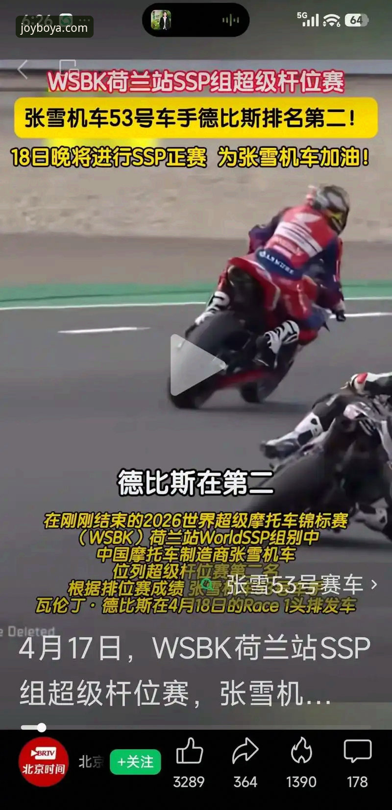 揭秘:中国车队如何创造超级摩托车赛事的逆袭传奇?