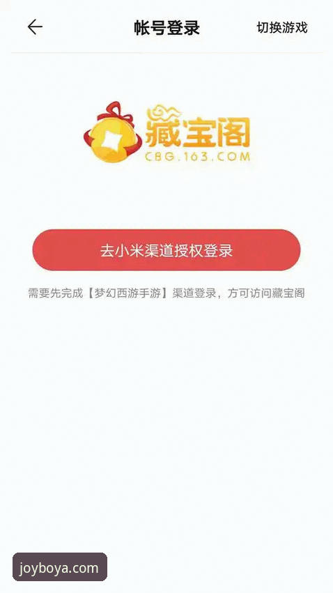 博亚平台官方下载到底靠谱吗?如何安全获取BOYA入口?